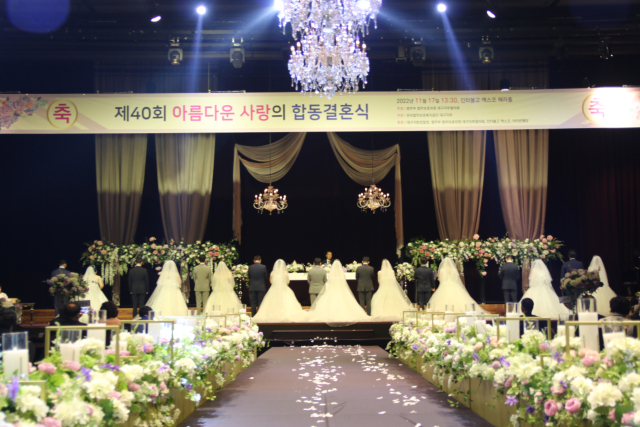지난해 한국법무보호복지공단 대구지부 개최 합동결혼식 모습. 한국법무보호복지공단 대구지부 제공