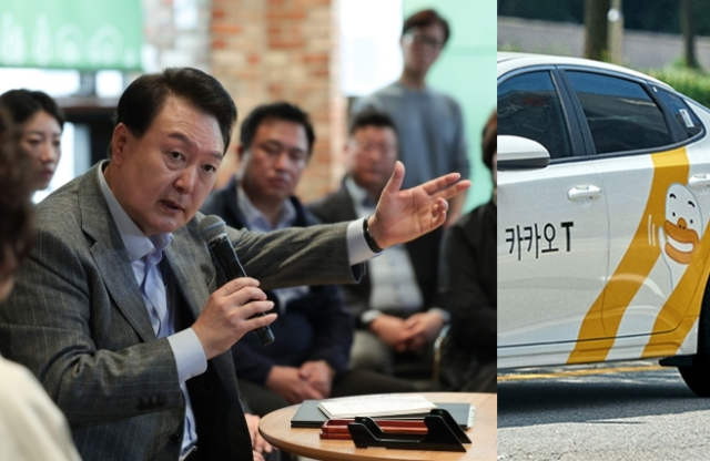 윤석열 대통령이 1일 서울 마포구 한 카페에서 주부, 회사원, 소상공인 등이 참석한 가운데 열린 제21차 비상경제민생회의에서 발언하고 있다. 오른쪽은 카카오택시. 연합뉴스, 카카오T 홈페이지