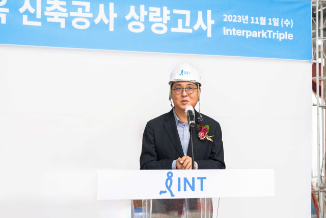 최휘영 인터파크트리플 대표가 신사옥 상량식에서 기념사를 하고 있다