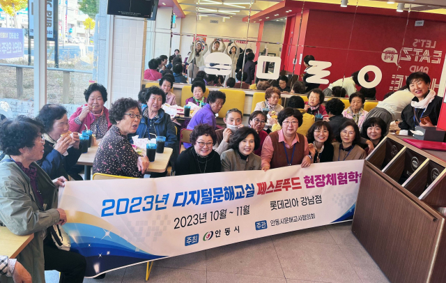 안동시가 운영하는 한글배달교실에서 디지털 문해교육에 참여한 어르신들이 햄버거 키오스크 주문 체험에 나서고 있다. 안동시 제공
