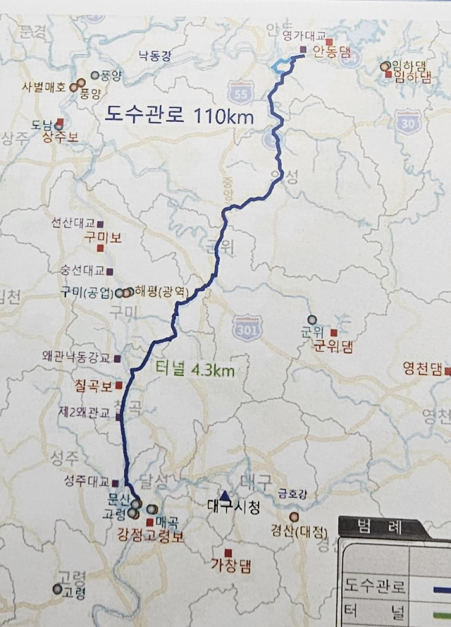 안동댐 직하류에서 취수해 의성과 군위를 거쳐 문산·매곡정수장까지 110km에 도수관로를 설치하는 방안이 유력하게 검토되고 있다. 요도