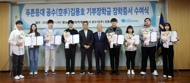 지난 1일 한국장학재단 대구 본사