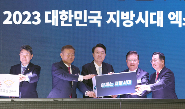 윤석열 대통령이 2일 대전시 유성구 대전컨벤션센터에서 열린 2023 지방시대 엑스포 및 지방자치·균형발전의 날 기념식에서 퍼포먼스를 하고 있다. 오른쪽부터 이장우 대전시장, 우동기 지방시대위원장, 윤 대통령, 이상민 행안부 장관, 이주호 사회부총리. 연합뉴스