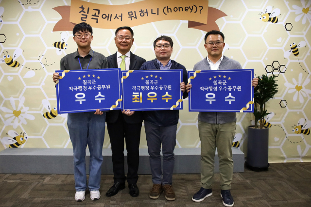 경북 칠곡군이 올 상반기 적극행정 우수공원으로 선발한 김세진·양현욱·배우열 주무관(왼쪽부터). 칠곡군 제공