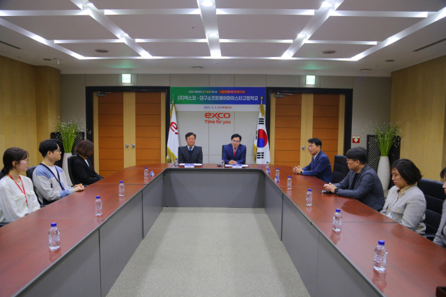 대구 엑스코와 대구 소프트웨어마이스터고등학교가 지난 1일