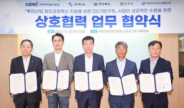 경북도는 2일 구미전자정보기술원 진흥관 대회의실에서 