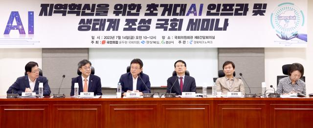 지난 7월 14일 서울 국회의원회관 제8간담회의실에서 윤두현 국민의힘 국회의원과 경상북도, 경산시 주최