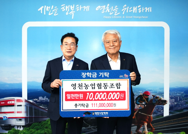 성영근(오른쪽) 영천농협 조합장이 최기문 영천시장에게 지역인재 육성 장학금 1천만원을 전달하고 있다. 영천시 제공