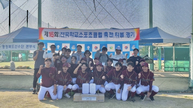 지난달 27~29일 3일간 대구희성전자야구장에서 개최된 '제16회 전국학교스포츠클럽 축전' 티볼 남중부 경기에서 도원중학교가 우승을 차지했다. 대구시교육청 제공