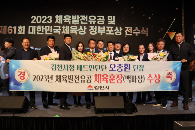 오종환 김천시 배드민턴단 단장이 대한민국체육훈장 백마장을 수상했다. 김천시체육회 제공