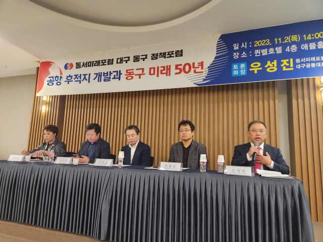 2일 동서미래포럼이 개최한 