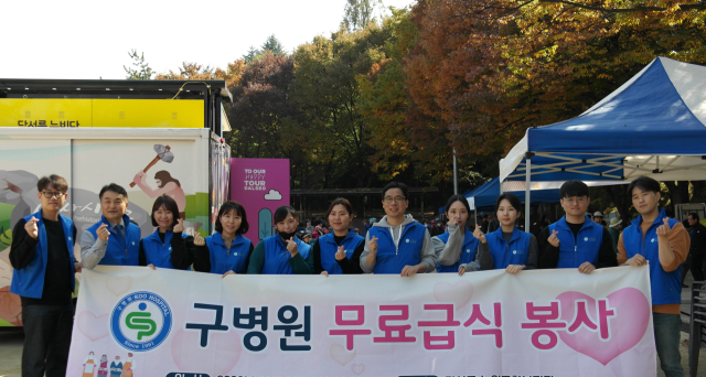 구병원 봉사단이 달서구노인종합복지관에서 급식 봉사를 실시했다. 구병원 제공