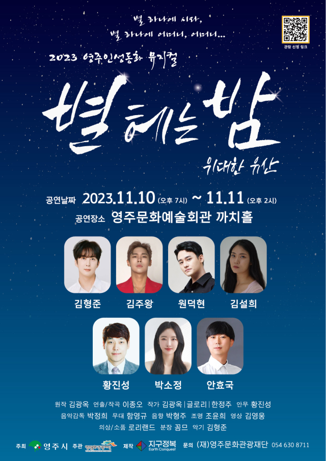 인성동화뮤지컬 
