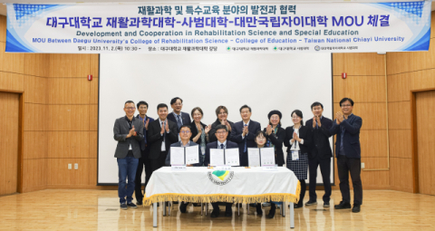대구대 재활과학대·사범대, 대만 국립자이大와 업무협약