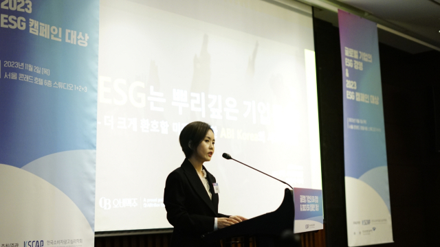 오비맥주 사회공헌팀 이은아 이사가 글로벌기업의 ESG경영 포럼에서주류 선도기업의 사회적 책임이행 사례를 발표하고 있다. 오비맥주 제공