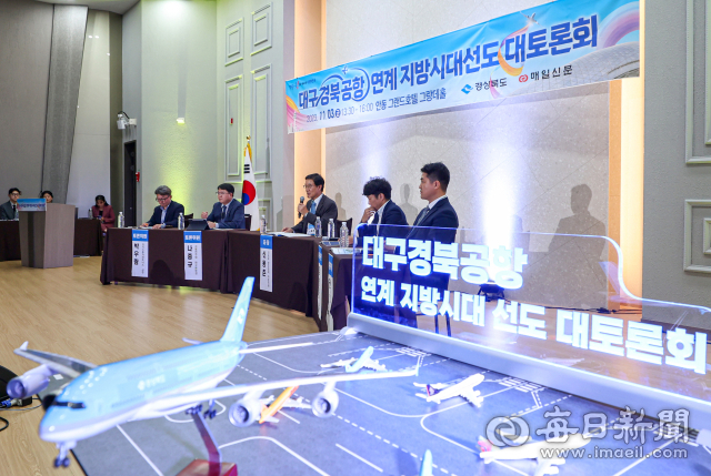3일 경북 안동 그랜드호텔에서 경상북도 주최, 매일신문 주관으로 열린 대구경북공항 연계 지방시대 선도 대토론회에서 참석자들이 토론을 이어가고 있다. 왼쪽부터 박우람 이지스투자파트너스 상무, 나중규 경북연구원 연구본부장, 신동춘 국토부 항공정책자문위원, 김정환 대구가톨릭대학교 교수, 권승하 신라대학교 교수. 안성완 기자 asw0727@imaeil.com