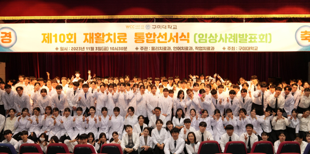 3일 구미대 강당에서 열린 
