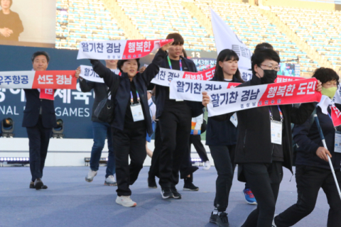 '제43회 전국장애인체전' 개막…546명 경남선수단 열전 돌입