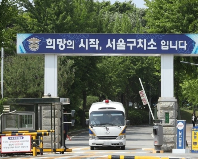 서울구치소. 연합뉴스
