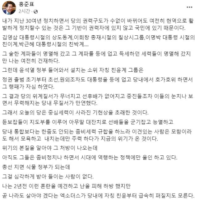 홍준표 대구시장 페이스북.