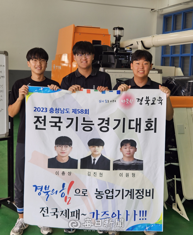 한국생명과학고등학교에 재학 중인 이충상, 김진현, 이원형(왼쪽 부터) 군은 최근 열린 전국기능경기대회 농업기계 정비 분야에서 금은동 메달을 수상하며 학교의 저력을 전국에 알렸다. 김영진 기자