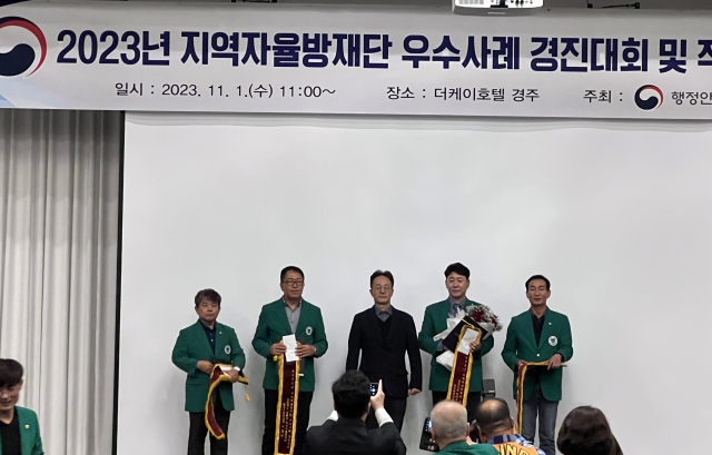봉화군이 지역자율방재단 우수 사례 경진대회에서 장려상을 수상했다. 봉화군 제공