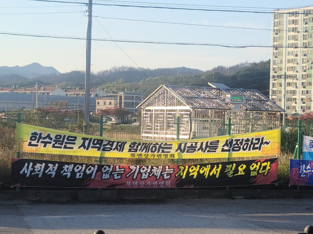 한울본부 앞에 신한울 3, 4호기 입찰을 앞두고 지역상생을 촉구하는 북면 주민들의 현수막이 붙어 있다. 이상원 기자