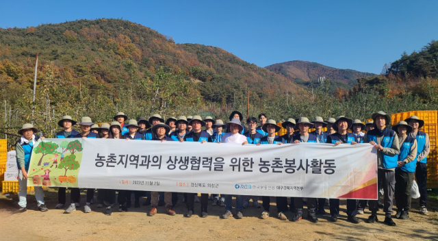 2일 한국부동산원 대구경북지역본부 박보인본부장(가운데)과 임직원들이 농촌봉사활동을 펼친 후 단체사진촬영을 하고 있다. 한국부동산원 제공.