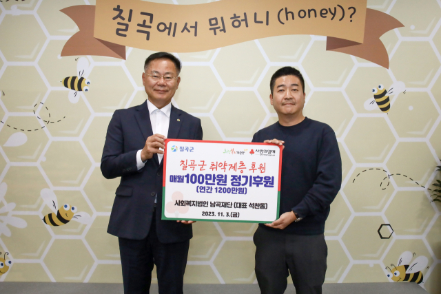 사회복지법인 남곡재단