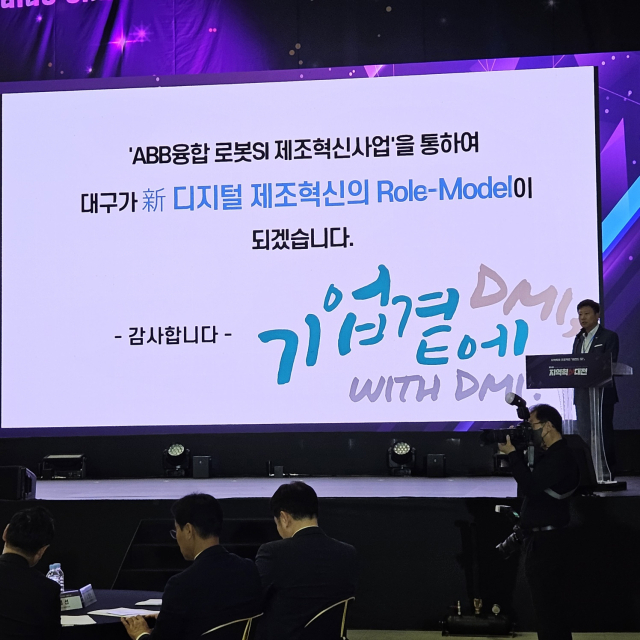 대구기계부품연구원(DMI)은 중소벤처기업부에서 전국을 대상으로 2천790억원 규모로 지원을 개시하는 사업 