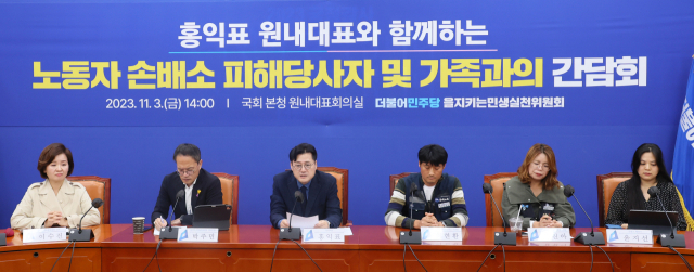 더불어민주당 홍익표 원내대표가 3일 국회에서 열린 노동자 손배소 피해당사자 및 가족과의 간담회에서 발언하고 있다. 연합뉴스