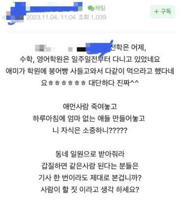 악성 민원으로 대전 한 초등학교 교사의 극단 선택을 유발한 것으로 지목된 가해 학부모가 최근 인근 지역으로 이사간 것으로 전해졌다. 온라인 커뮤니티 캡쳐