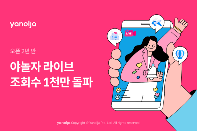 사진= 야놀자 제공