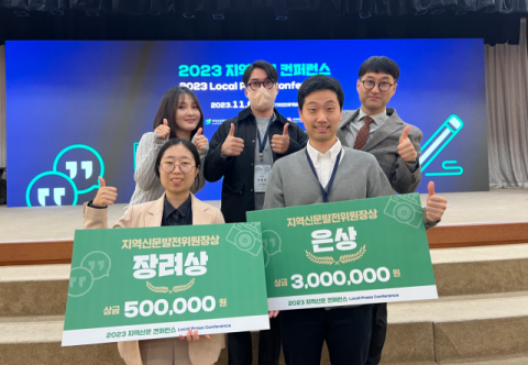 매일신문 ‘대구시월’, ‘공공임대주택’ 연속보도 2023 지역신문컨퍼런스 수상