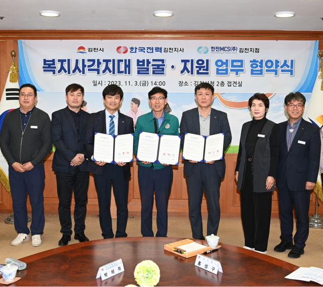 경북 김천시는 지난 3일 한국전력공사 대구본부 김천지사, 한전MCS㈜ 김천지점과 복지 사각지대 발굴 지원 및 에너지 기본권 확보를 위한 업무 협약을 체결했다. 김천시 제공