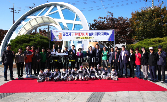 영천시가 지난 3일 영천역 광장에서 가진 경북도내 1호 기후위기시계 제막식 모습. 영천시 제공