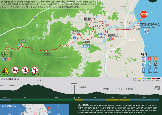 동서트레일 55구간 안내도. 울진군 제공