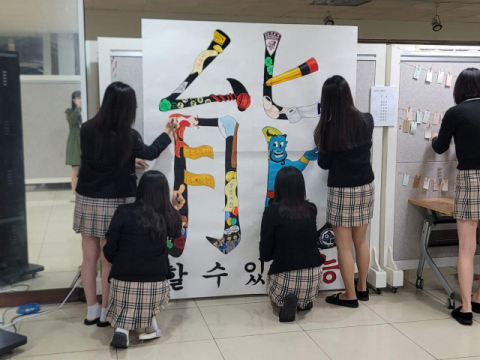 매천고등학교 미술봉사단 1, 2학년 학생들이 수능을 앞둔 3학년 선배들을 응원하고자 