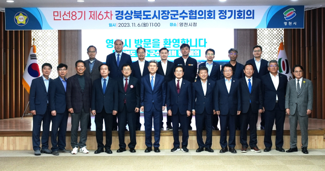 6일 영천시청에서 열린 경상북도 시장군수협의회에 참가한 21개 시·군 단체장 및 부단체장 등이 기념촬영을 하고 있다. 영천시 제공