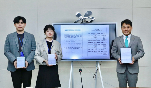 한국산업단지공단은 6일 대구 본사에서 