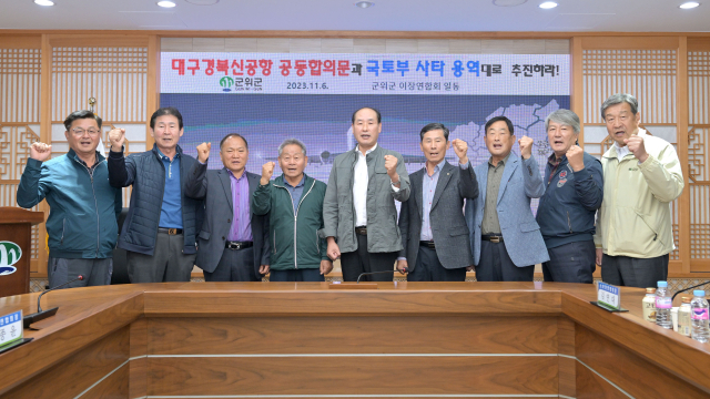 대구시 군위군 이장연합회가 대구경북신공항 화물터미널 복수 설치 불가 성명서를 발표하고 있다. 군위군 이장연합회 제공