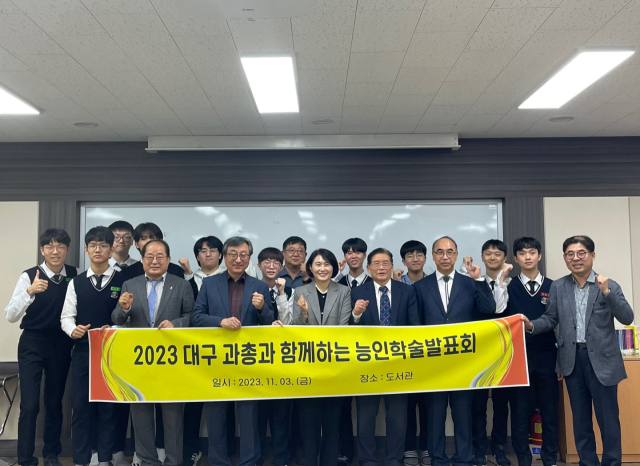 지난 3일 오후 능인고등학교와 (사)한국과학기술단체총연합회 대구지역연합회(이하 