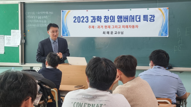지난 3일 오후 능인고등학교와 (사)한국과학기술단체총연합회 대구지역연합회(이하 