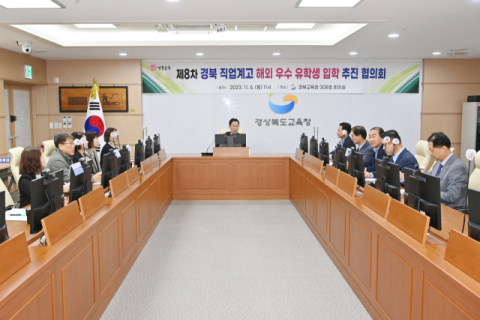 경북교육청, 해외 유학생 49명 선발 완료…안정적 경북 정착 지원