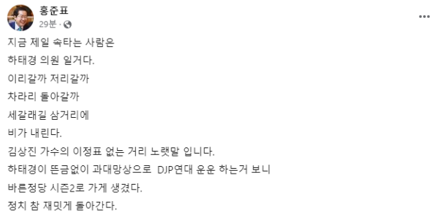 홍준표 대구시장 페이스북