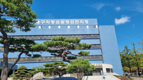  검찰, 서민상대 저금리대출 사기로 12억여원 챙긴 대부업자 구속