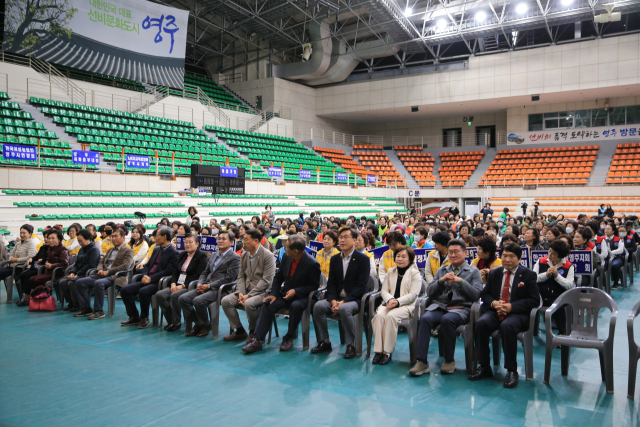 2023 영주시 여성단체협의회 한마음대회가 열리고 있다. 영주시 제공