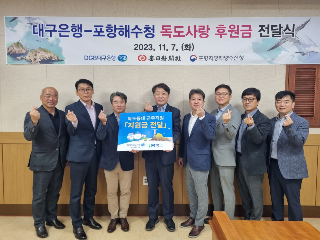 7일 오전 포항시 북구 항구동 포항지방해양수산청 회의실에서 매일신문, 대구은행, 포항해수청이 