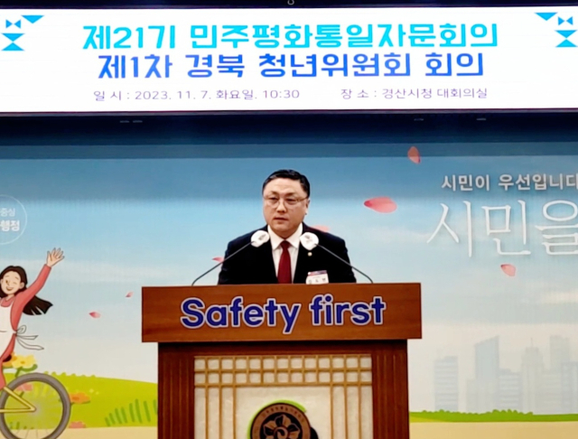 김도연 민주평화통일자문회의 경북청년위원회 위원장이 7일 경산시청에서 열린 회의에서 인사말을 하고 있다.
