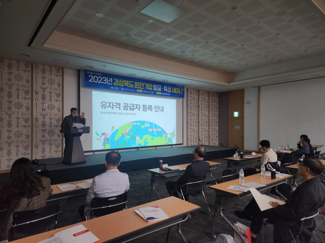 경북도는 7일 경주 화백컨벤션센터에서 원전산업 관련 기업 30개 사 및 관계자를 대상으로 